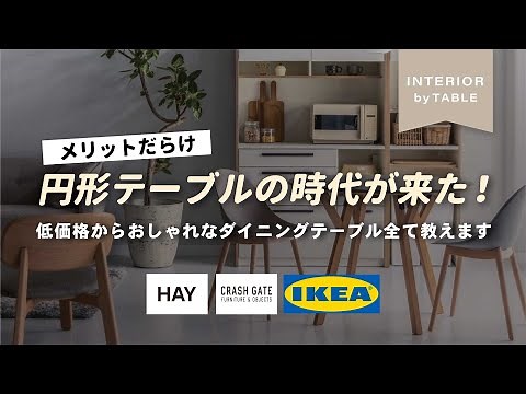 [Save this] Round tables are all the rage now! We'll reveal everything from low-cost recommendati...