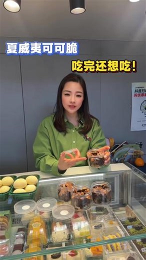 夏威夷可可脆 懂啊🔥火遍全网的夏威夷可可脆终于来了！薄脆可可饼底裹满大颗夏威夷果，一口嘎嘣脆✨可可微苦中和坚果奶香，甜而不腻、用料扎实，追剧下午茶直接封神！左下角带走，解锁舌尖上的酥脆快乐～ #夏威夷可可脆 #烘焙小甜点 #追剧零食 #下午茶必备