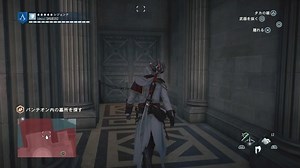 【AC Unity】収集シンクロポイント⑤ : シュウのゲーム動画置き場のブログ
