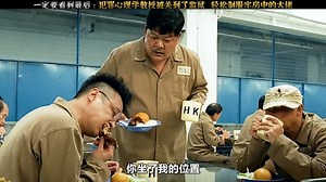 犯罪心理学教授被关到了监狱，轻轻松松拿捏牢房中的囚犯"吴镇宇