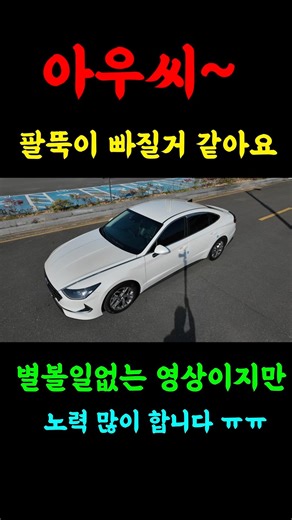 #전주중고차 #전주중고차딜러 어설프지만 나름대로 노력은 많이하는데 이렇게 영상을 찍습니다 하!~