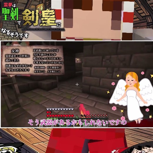 【マイクラ】砕け散るまで戦え ～霊夢は聖剣で剣皇になるそうです～【ゆっくり実況】 【マインクラフト】#Shorts#マイクラゆっくり実況#ゆっくり #マイクラ#マインクラフト