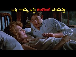 ఒక్క ఛాన్స్ కోసం ఎదురుచూస్తున్న గుద పకోడి - Rambling Rose 1991 Movie Explained in Telugu - Hollywood