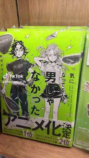 Exploring Kinokuniya: A Unique Japanese Experience