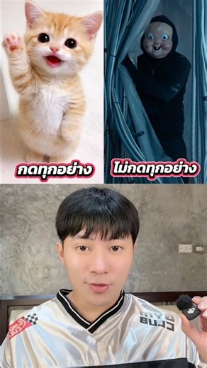 นอนกับใครดี #พี่เกียร์ #คนไทยเป็นคนตลก55555 #shortvideo #shorts #funny #funnyvideos #comedy