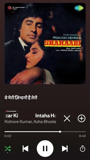 intaha ho gai intezar ki #song #trendingshorts