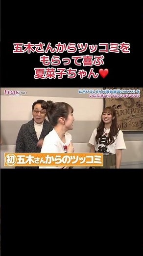 #ももクロ #ももいろクローバーz #百田夏菜子 #玉井詩織 #佐々木彩夏 #高城れに #ももいろ歌合戦 #ももクロchan