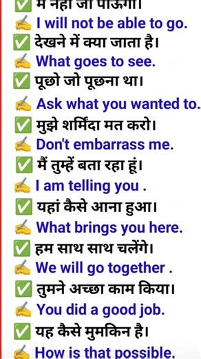 Hindi to English Sentences | Daily Use Translation | #shorts #video ‪@theenglishacademy01‬