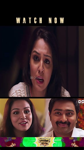 கல்யாணத்த பண்ணிப்பாரு சும்மாவா சொன்னாங்க | DD Movies