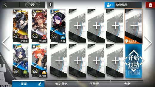 【明日方舟】13-13磨难 logos单核摆完挂机