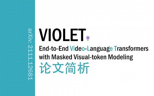 [论文简析]End-to-End Video-Language Transformers..Masked Visual-token..[2111.12681]