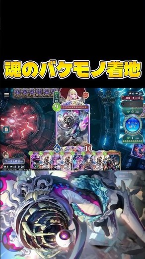 The ultimate technique of the Secret Arts Witch is monstrous #shorts #Shadowverse #ShadowverseWB ...