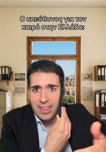 Κάπως έτσι το φαντάζομαι εγώ #greektiktok #tiktokgreece