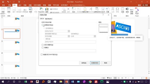 15题Office 2016 综合训练 1 讲解