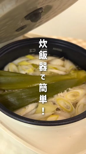 【公式】イオンリテール 西日本カンパニー on Instagram: "炊飯器で簡単！👀✨ サムゲタン風中華粥を作ってみたよ🫶 他の投稿もみてみる👀→（ @aeon_kinki ） ~~ 材料 ~~ 水...... 600ml 米...... 1/2合 手羽元...... 5本 料理酒 ......大さじ２ 中華スープの元 ......小さじ２ すりおろし生姜...... 小さじ１ すりおろしニンニク...... 小さじ１ ごま油...... 小さじ１ 醤油...... 小さじ２ 長ネギ ......白い部分1本 ~~ 作り方 ~~ ①⬆️ の材料を全部炊飯器に入れるよ！ ② 長ネギの余った部分も炊飯器に入れる ③ 炊飯 ④ お椀に盛ったら、お好みでネギや糸唐辛子をのせてね！ 炊飯器のスイッチを押すだけなのに 本格的なお味に大満足😋 みんなも試してみてね🙌 #イオン近畿 #イオン #AEON #近畿のイオン #イオン購入品 #topvalu #トップバリュ #アジアン粥 #炊飯器 #炊飯器レシピ #炊飯器料