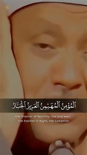 بكاء الشيخ عبد الباسط عبد الصمد ✦ مقطع فيديو من أروع ما سمعت فى حياتي