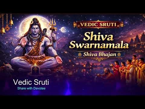 Shiva Morning Bhajan | Mahadev Bhakti Song | Morning Chant for Positive Energy | Vedic Sruti