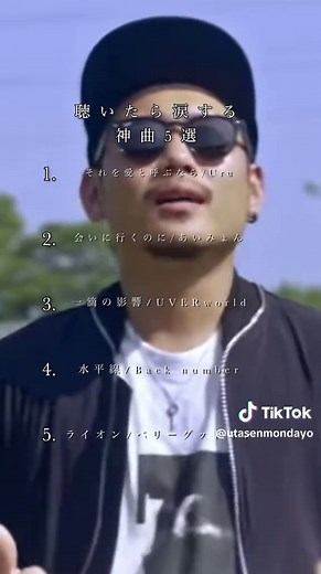 聴いたら涙してしまう神曲 #おすすめ曲 #曲紹介 #辛い時に聴く曲 #泣ける