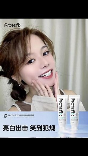 选错牙膏等于白刷！平时牙齿酸痛脆弱的兄弟姐妹们，一定要试试这个牙膏！真的好用！