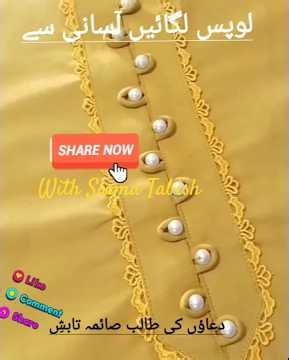 How to stitch loops? لوپس لگائیں اور آسانی سے #loops#viral #looping #loopy #stopwatch #seamlessloop