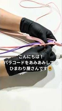【制作動画】 パラコードでスマホショルダーを作りました！前編 #パラコード #ハンドメイド #かわいい #マクラメ #スマホストラップ #スマホショルダー #推し活