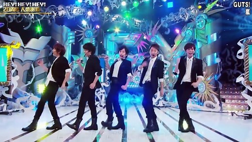 嵐 GUTS !