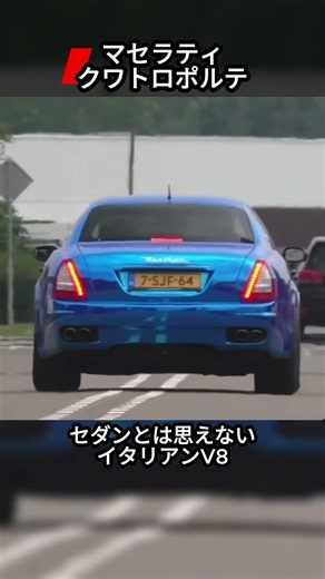 これぞ自然吸気V8／ターボにはない鳥肌サウンド4選【エンジン音】