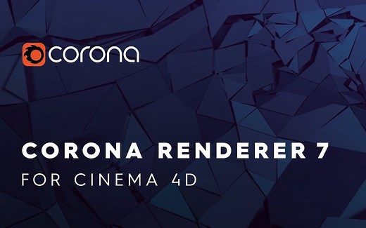 C4D CR7.0渲染器正式版Corona Renderer 7 for Cinema 4D新功能介绍
