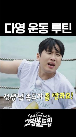 무조건 복근 나오는 운동 #그럼불트립