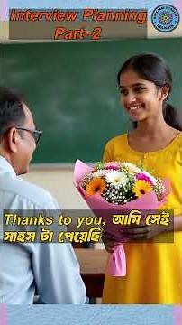 WBSSC / WBSLST Demonstration & Interview Planning