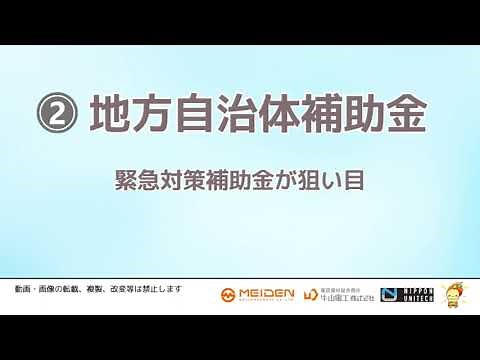 【令和6年度の補助金】業務用空調（ルームエアコン・マルチエアコン・パッケージエアコン）に使える補助金をわかりやすく解説