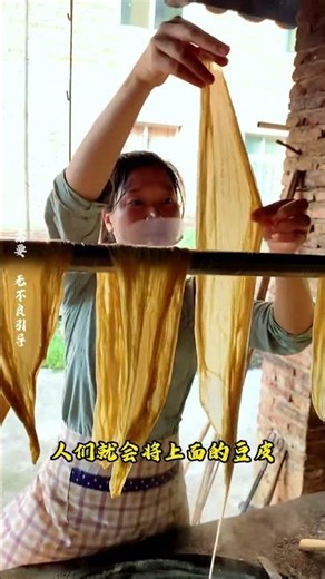 Making dried bean curd sticks #EncyclopediaCode #SciencePopularization