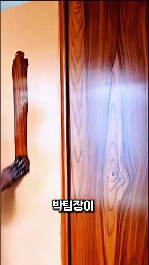 🖌️ 페인트로 만드는 진짜 나무! 우드 그레이닝 기법의 놀라운 착시 효과