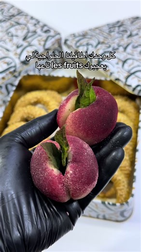 #حلويات_جزائرية #حلوة_العيد