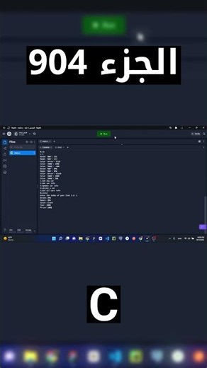 C - شرح شامل (Full Course)