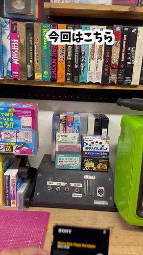 メモリースティックからフロッピーに変換するアダプター使ってみた【MSAC-FD2M】#shorts ▼▼オンラインショップはこちらから▼▼ https://diy.digital-write.jp/ ▼▼レンタルはこちらから▼▼ https://digital-write.jp/rental/ ▼▼当店でもビデオダビング可能です▼▼ https://digital-write.jp/video/ ▼下記の音源・効果音を使用させていただきました▼ ―フリーBGM・音楽素材MusMus ■https://musmus.main.jp/ ―効果音ラボ ■http://soundeffect-lab.info/ ★デジタルライト祐天寺店 東京都目黒区祐天寺2-8-8ロジックファクトリービル 東横線祐天寺駅 徒歩6分！ ◆営業日・営業時間 平日：１０時３０分～１８時３０分（店頭受付は１８時まで） 定休日：土日祝 #デジタルライト #sony #ソニー #フロッピーディスク #メモリースティック #マビカ #mavica #平成レトロ #懐かしいシリーズ | デジタルライト ”古い記録を新しい記憶