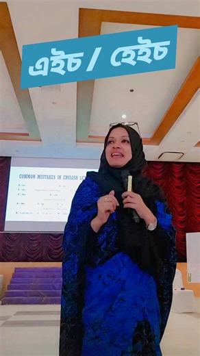 229K views · 5.4K reactions | How to pronounce H? Training With Rokhsana @topfans #bestchallenge #trainingday #Alhamdulillah #englishgrammar #grammar #teacher #English #reading #englishspeaking #bangladeshi | Training With Rokhsana | Facebook