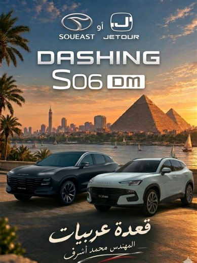 مقارنة جيتور داشينج ضد ساوايست S06 (موديلات 2026): أيهما تختار؟