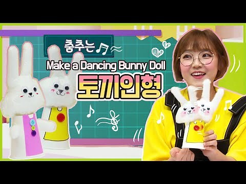 [아동만들기] 비닐장갑으로 귀여운 토끼인형 만들기!