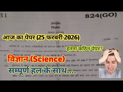 UP Board Class 10th Science Paper Full Solution Set 824 (GO) | Class 10 Science Solved Paper 2026