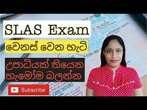 SLAS Exam | පරිපාලන සේවා විභාගය | sumu vlogs