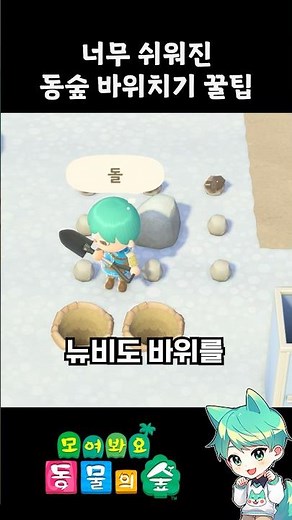 Rock-breaking tips that even newbies can use with the Animal Crossing update!