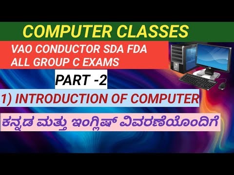 COMPUTER CLASS FOR KEA, KPSC, VAO GROUP C EXAMS