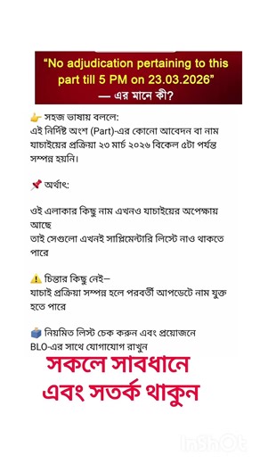 SIR SUPPLIMENTARY UPDATE 24/3/2026