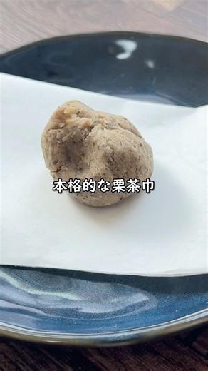 びっくり上品甘栗茶巾 #shorts #簡単レシピ #おうちカフェ#栗 #正月