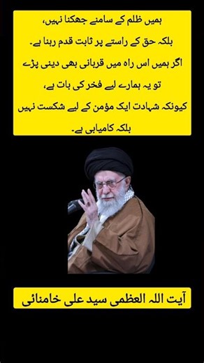 Ali Khamenei Powerful Message to the World | Stand Against Oppression | Emotional Speech