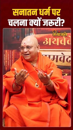 Why is it important to follow Sanatan Dharma? Learn its true significance.