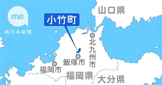 福岡・小竹町議会、町立病院廃止し診療所設置の案否決