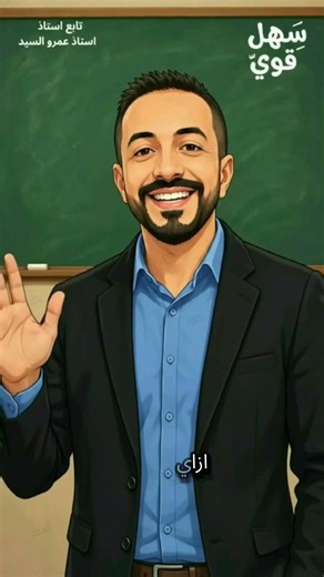 انسى الآلة الحاسبة! 🖐️ احسب الجا والجتا والتان( Sin & Cos &tan) بكف يدك في ثانيتين! 🤯