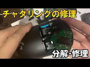 I tried repairing the Logitech G PRO Wireless